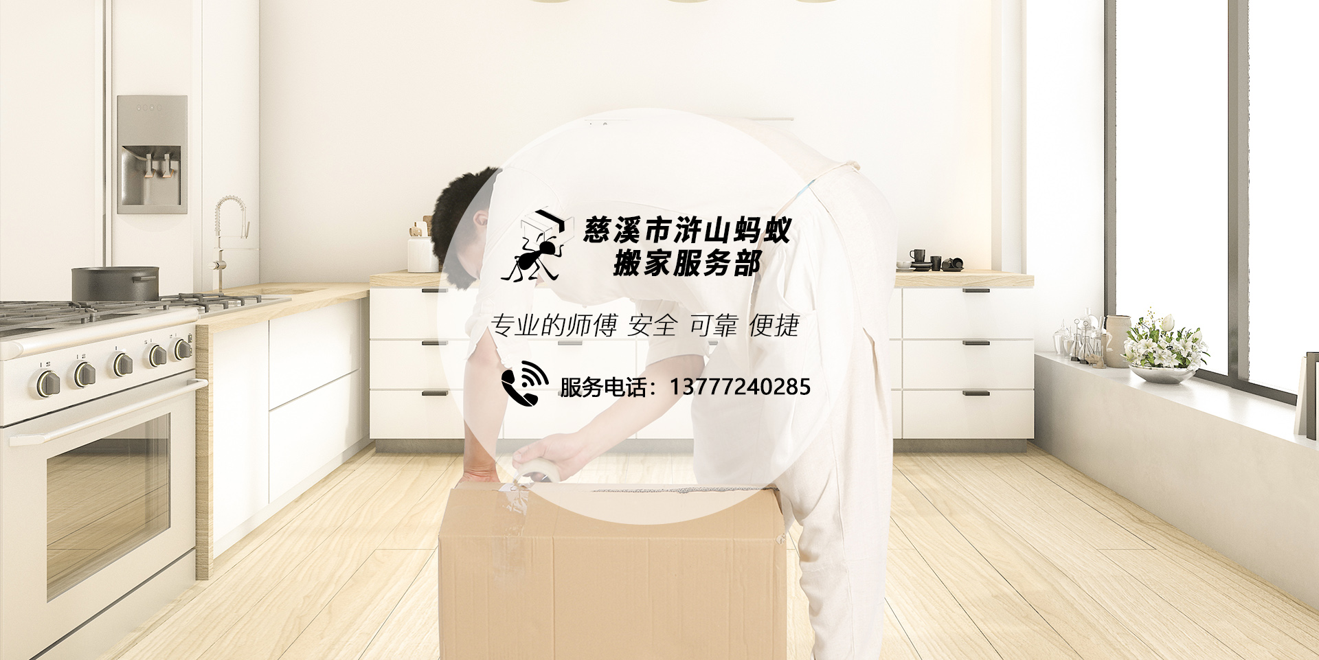 慈溪蚂蚁专业空调安装师傅